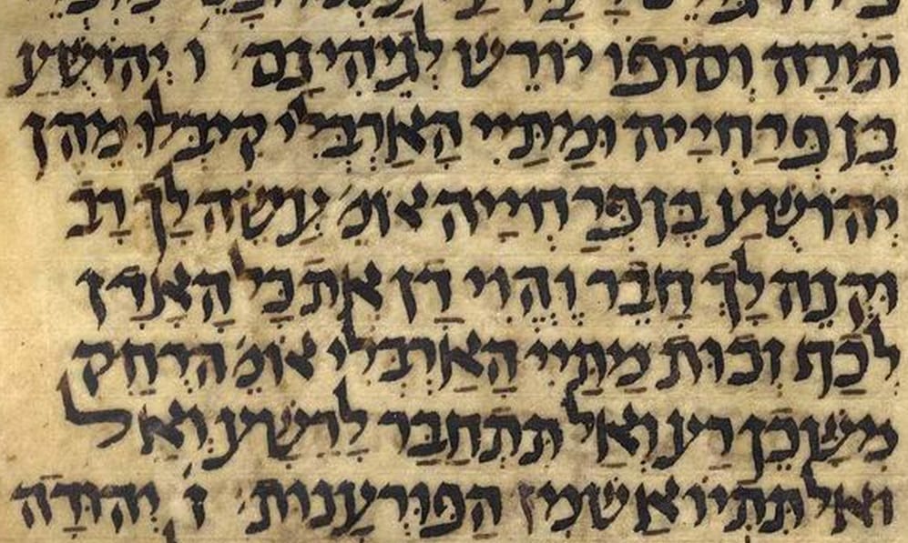 Unas líneas del Códice Kaufmann de la Mishná (tratado Avot 1:6-7), copiado hacia los siglos X-XII, probablemente en Italia o la tierra de Israel. Es el manuscrito completo más importante de la Mishná —el primer gran código del derecho oral rabínico, redactado hacia el año 200— y una de las bases del texto que se estudia hoy.